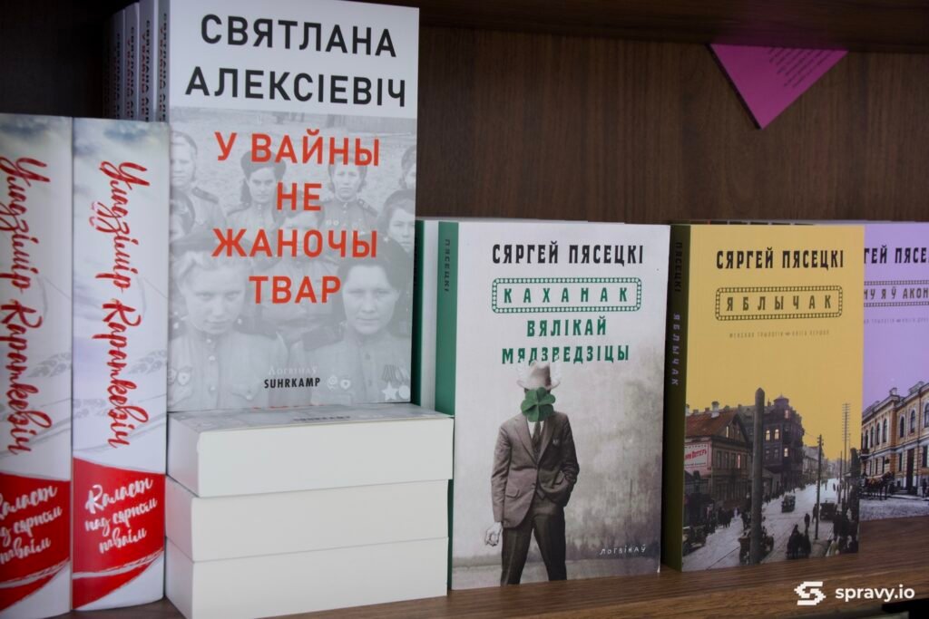 Алена Карпава, кнігарня «Букіністка»