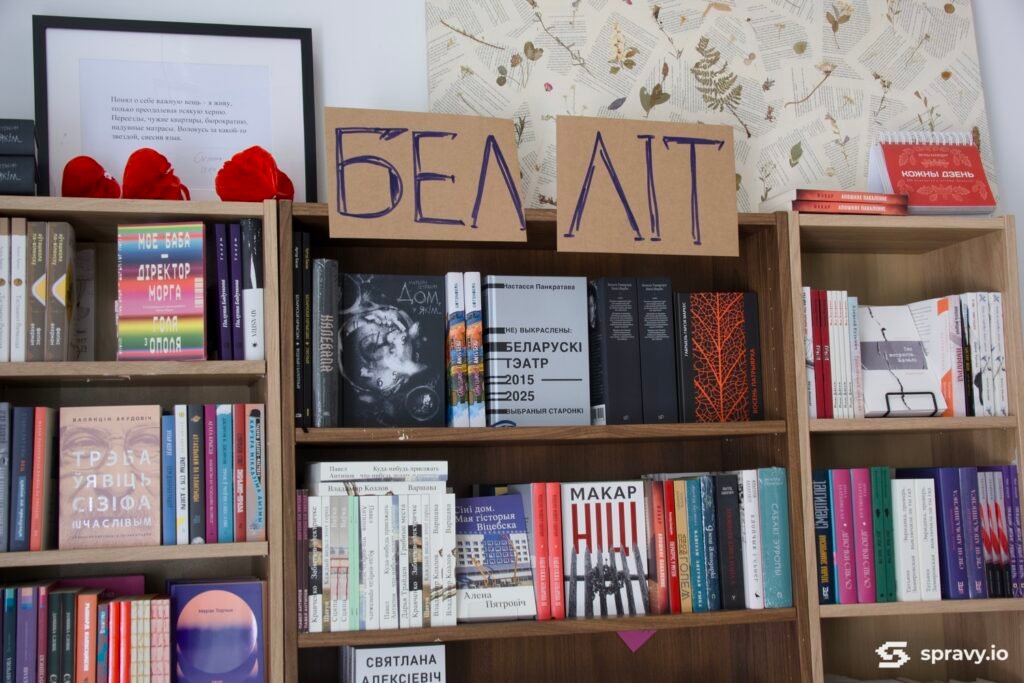 Алена Карпава, кнігарня «Букіністка»