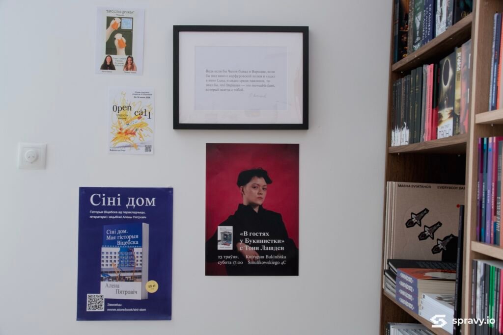 Алена Карпава, кнігарня «Букіністка»